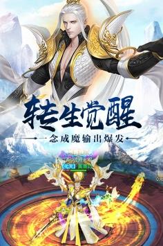 武动六界  v1.0.9图3