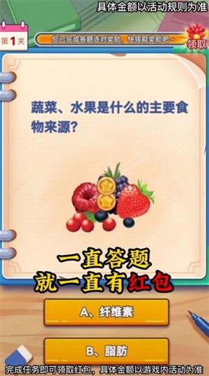 答题大魔王  v1.0.0.1图2