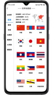 巡游地图册  v1.0.3图1