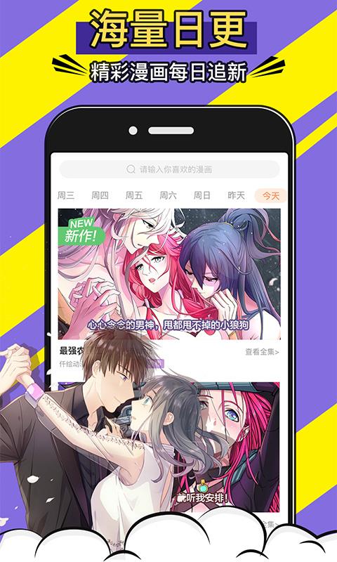 免费漫画神器免费版  v1.0图2