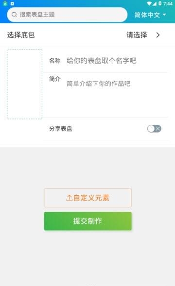 小米手环4表盘自定义  v4.1.0图2