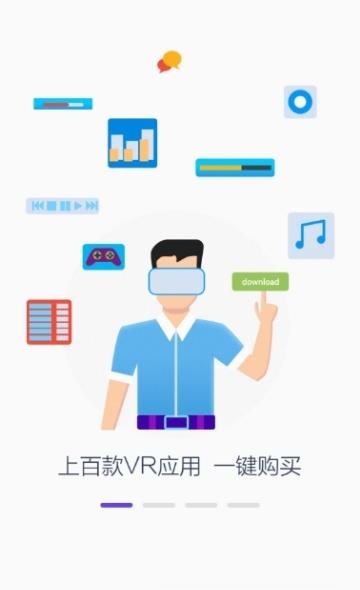 PicoVR助手  v1.9.8图1