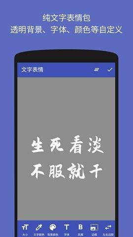 文字图片制作器  v1.2.4图2