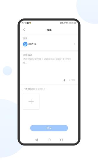 享惠家  v1.3.1图1