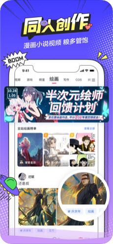 六漫画触碰的旋律  v1.0图1