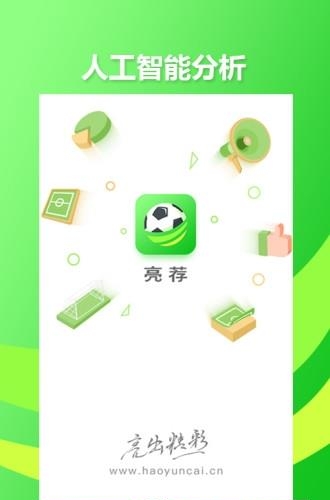 亮荐  v1.0.3图3