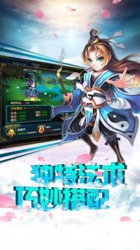 新我欲封天  v1.0.3.29图3