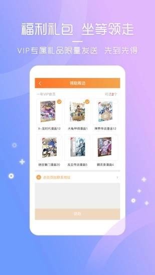 天唐漫画  v2.2.7图2