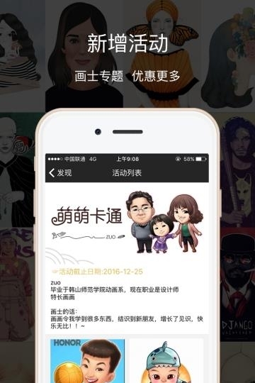 颜面画像  v2.1.1图2