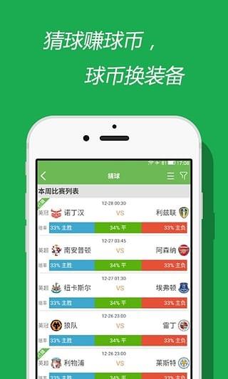 任意球  v1.0.65图2