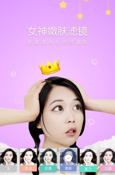 花椒相机  v2.9.0图2