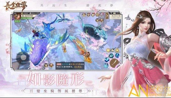 仙灵绘梦  v3.6.0图2