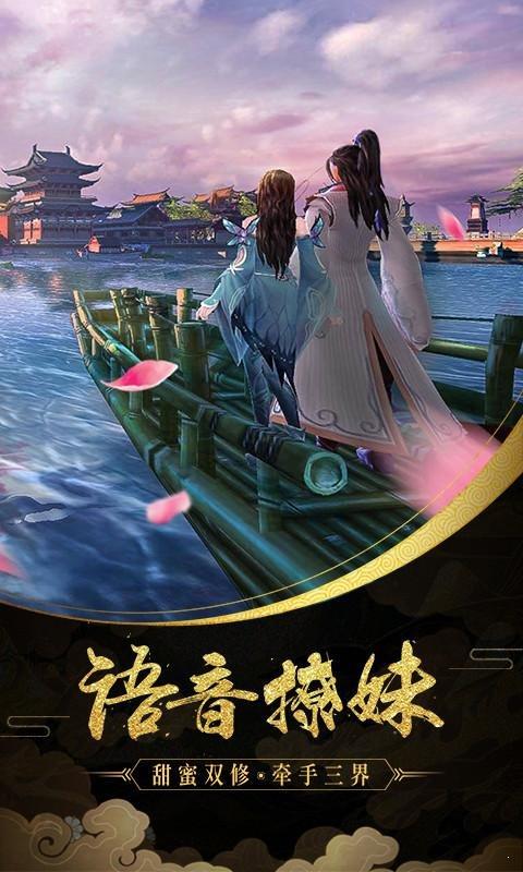 魔天记3D  v2.81图2