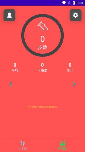 贝博体育  v1.0.0图3