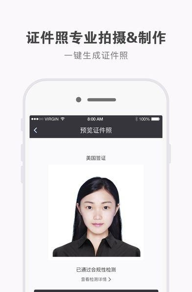 证件照研究院  v1.13图3