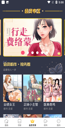 jk漫画最新  v5.05.00图1