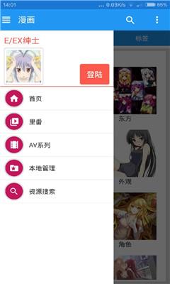 绅士道最新版  v4.1图3