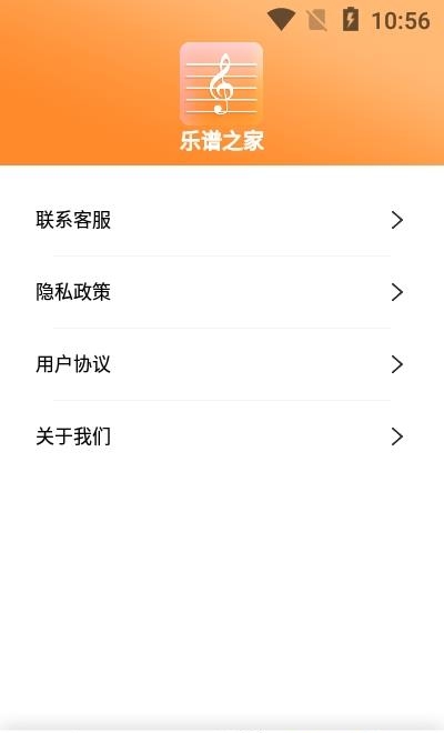 乐谱之家  v22.01.04图2