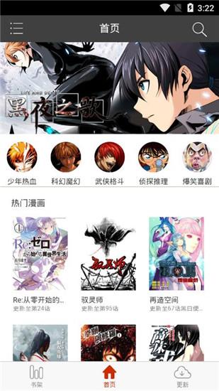 喵呜漫画破解版  v1.0图2