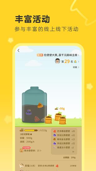 句苗岛宠物社交平台  v2.8.5图1