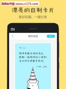 花熊卡片  v1.0.1图4