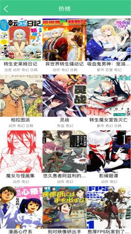 177漫画官方版  v1.0图1