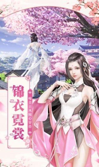 蜀山后传之阴山情缘  v1.0图2