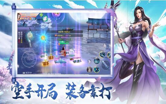 神界八荒  v1.0.2图2