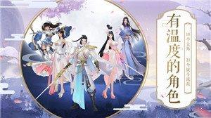 仙剑复古版  v0.1.15513图3