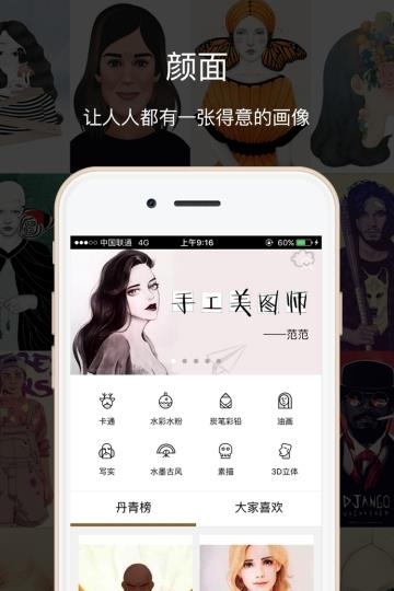 颜面画像  v2.1.1图4