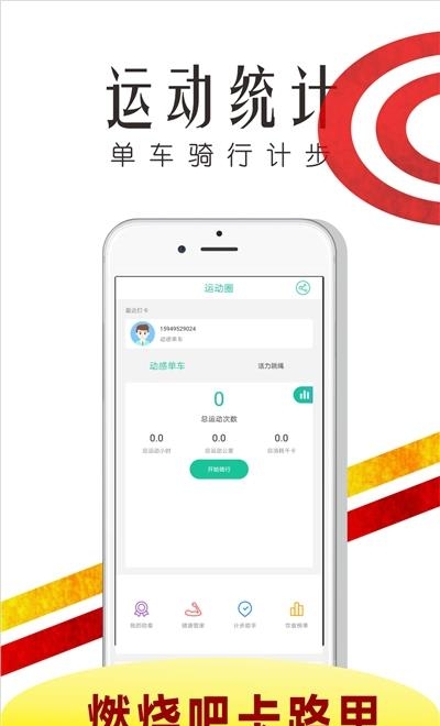 亿博体育  v1.2图2