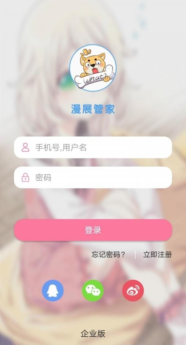 汪特官方正式版  v2.4.5图2