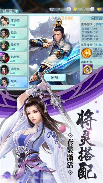 莽荒封神纪  v3.0.0图1