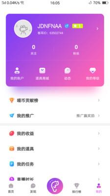 卷耳直播  v1.0.2图4