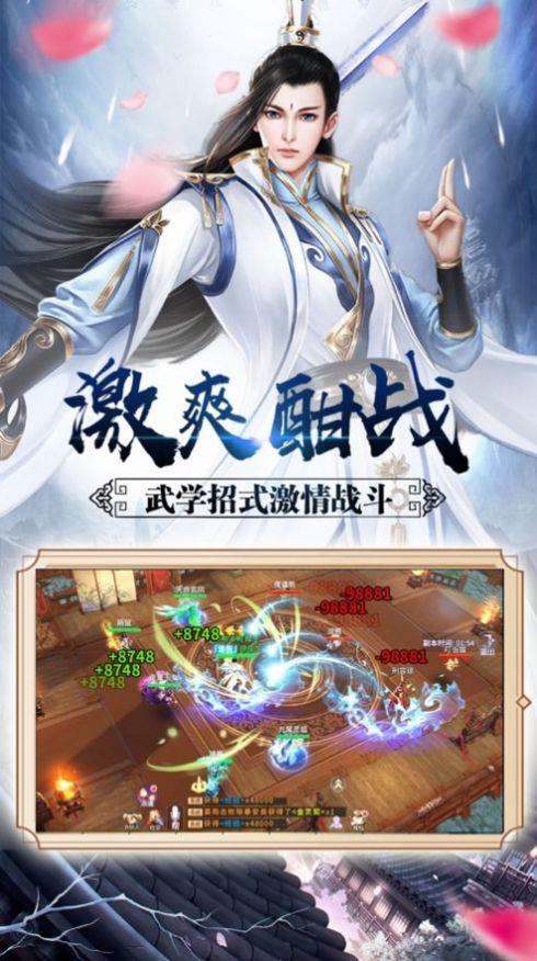 星武神诀  v1.0图3