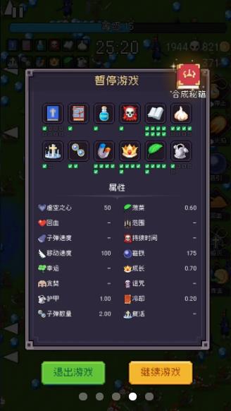 疯狂收割机  v1.2.1图1