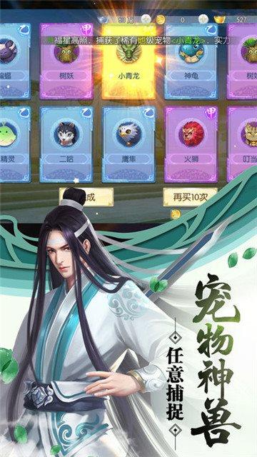 莽荒封神纪  v3.0.0图3