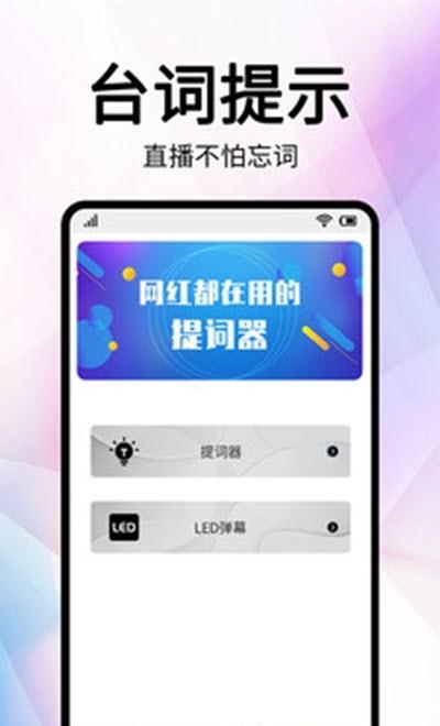 直播提词器  v1.0.4图2