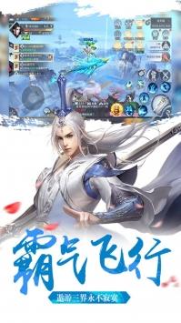 梦仙侠  v1.0.2图2