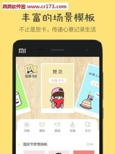 花熊卡片  v1.0.1图1