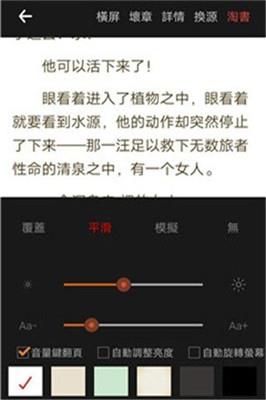 多点小说  v1.2.9图1