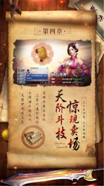 斗破封天  v1.1图4