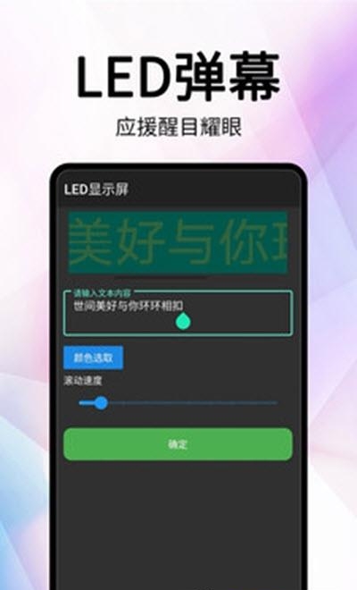 直播提词器  v1.0.4图3