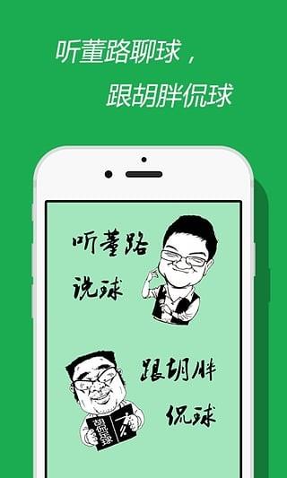 任意球  v1.0.65图3