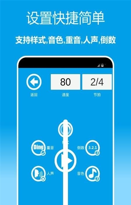 专业音乐节拍器  v3.30966.0图3