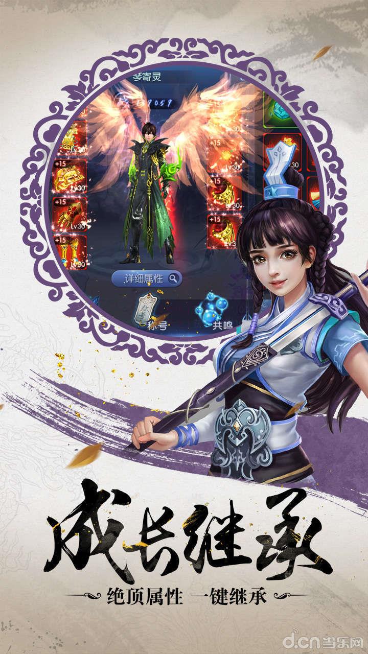 九剑魔龙传  v1.1图4