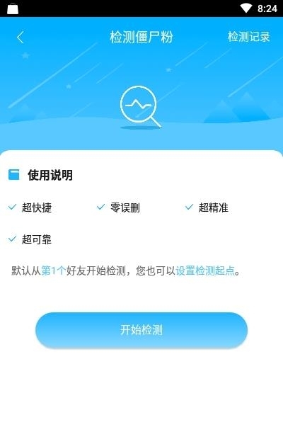 微商水印截图  v1.4.5图2