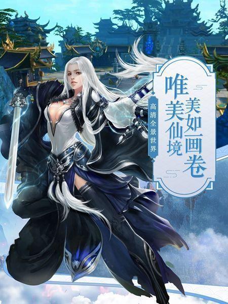 缘定长生  v1.0.3图3