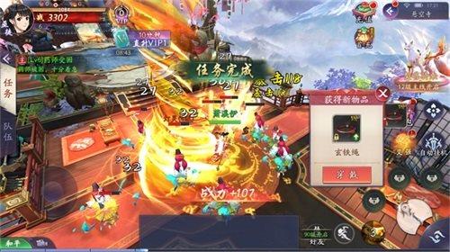 仙道天尊  v1.0图2