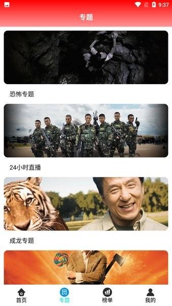 华尚影视  v4.3.5图3